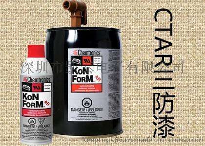 线路板绝缘漆 CTAR-1丙烯酸型三防漆
